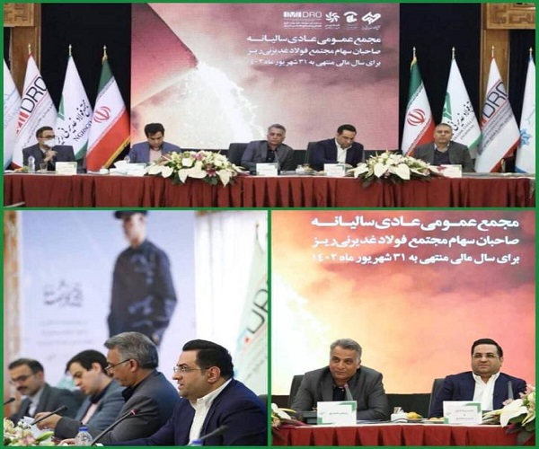 عملکرد مطلوب هلدینگ غدیر