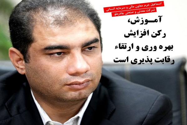 اسماعیل خرم
