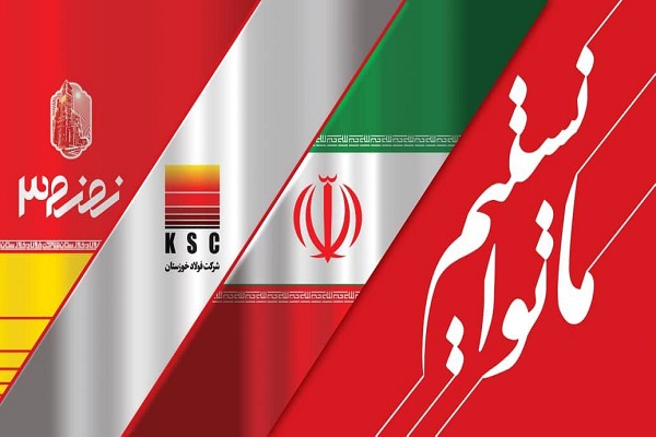 کارخانه-تولید-آهن-اسفنجی