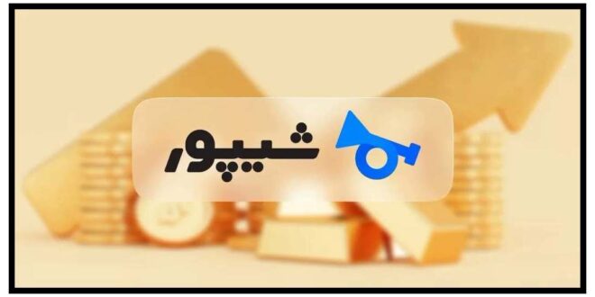 جذب سرمایه شیپور