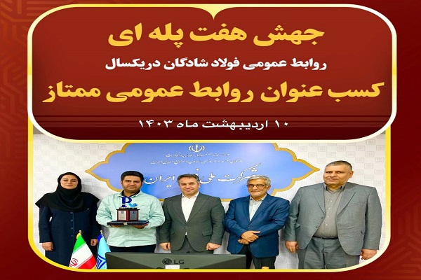فولاد-شادگان