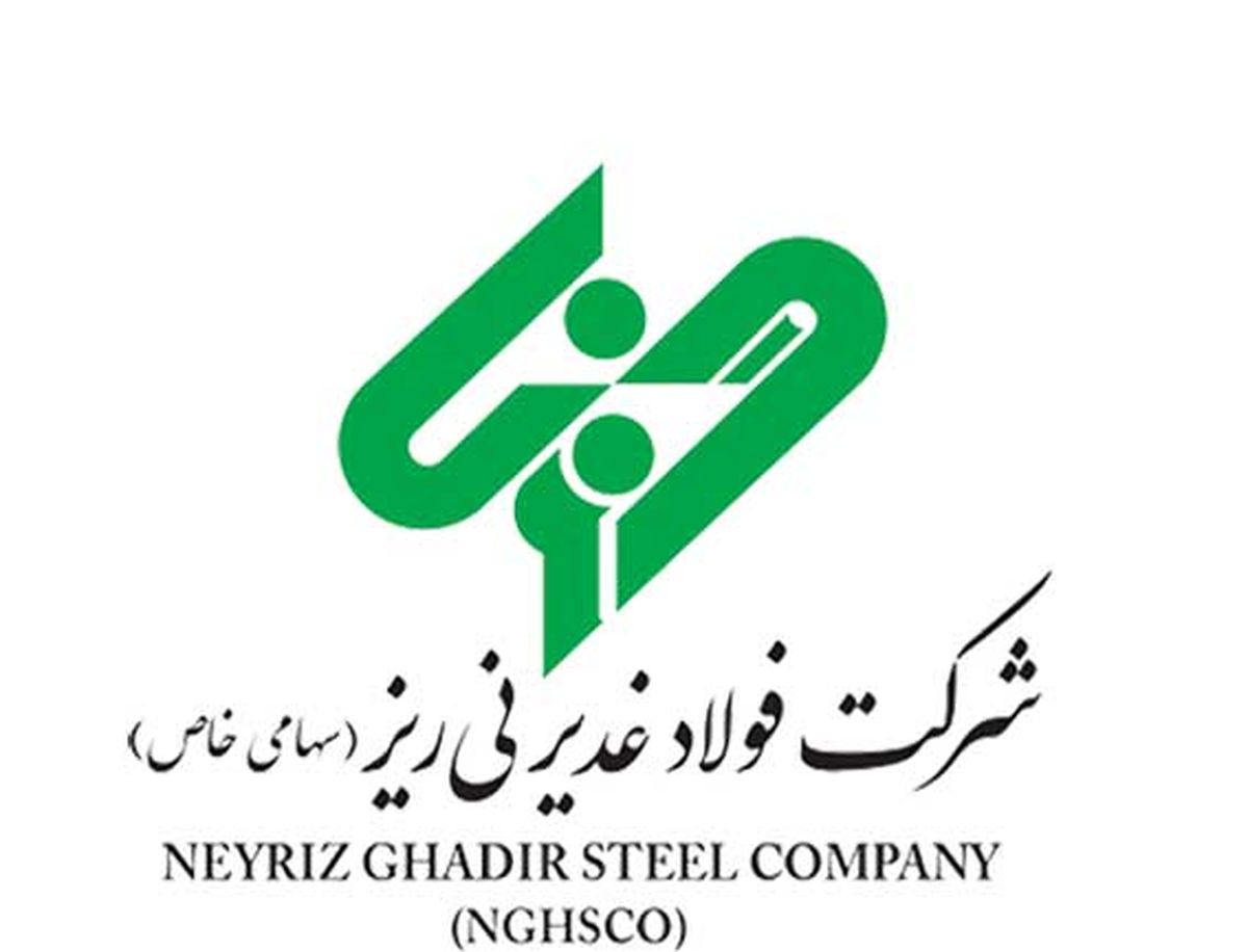 فولاد غدیر نی ریز