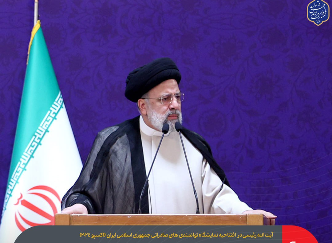 نمایشگاه ایران اکسپو