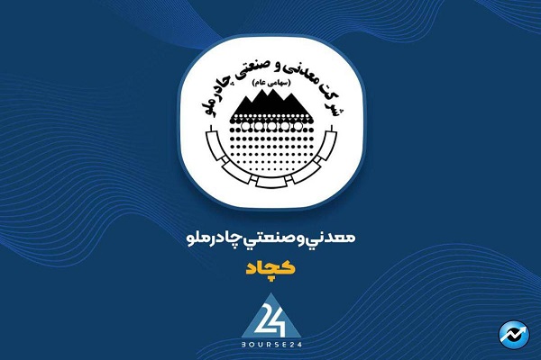 درآمد-کچاد