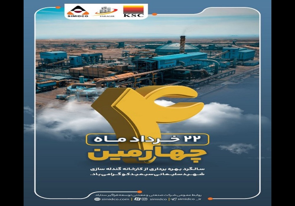 برگ زرین فولاد خوزستان