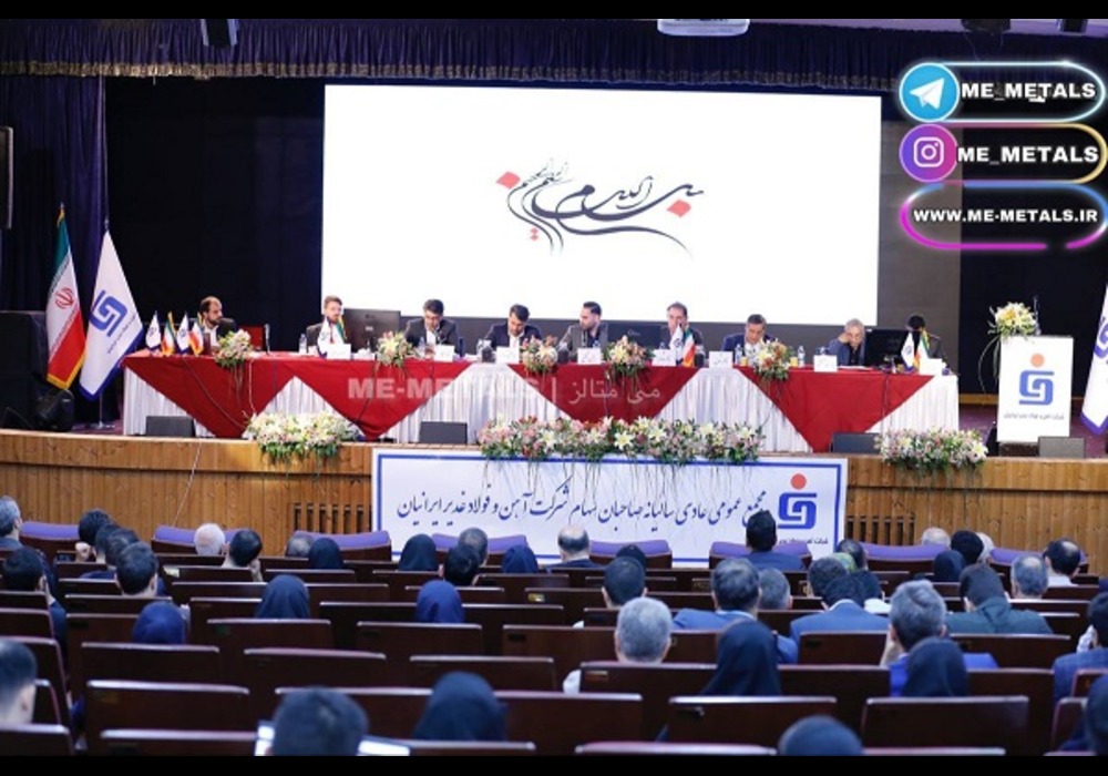 شرکت-آهن-و-فولاد-غدیر-ایرانیان