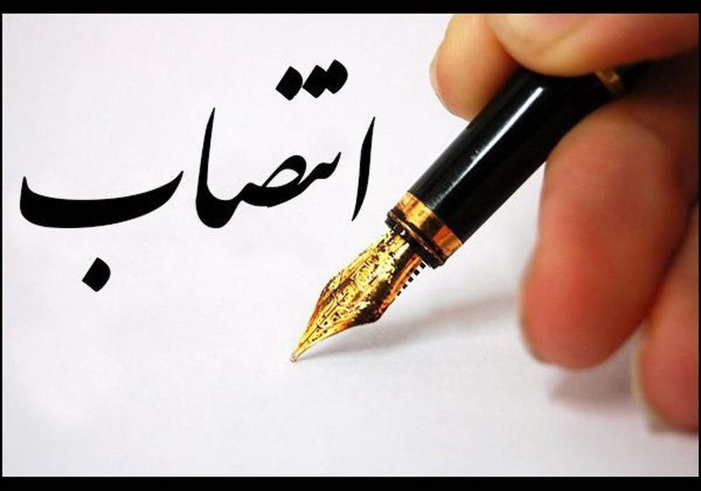 انتصاب اعضای شورای معدن