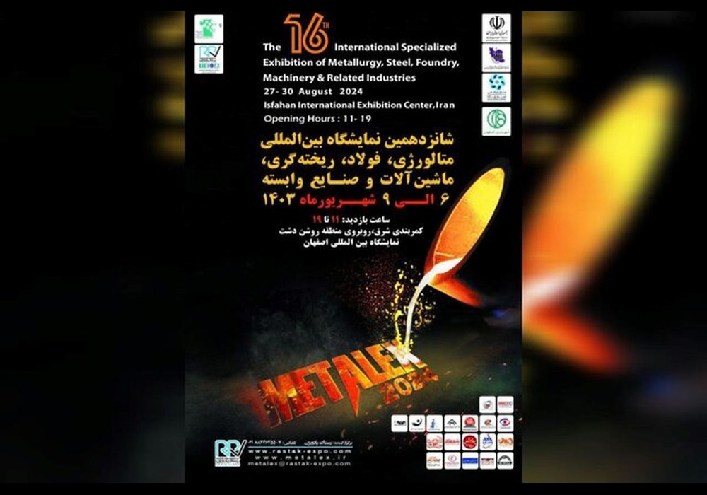 متالکس در قلب صنعت فولاد