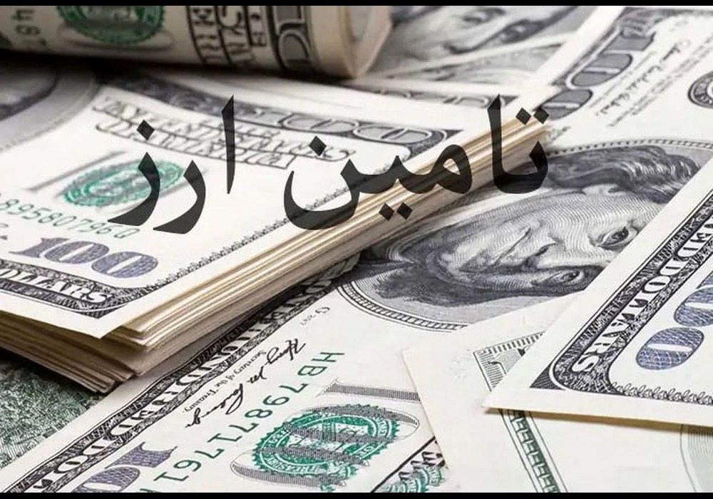 ارز صنایع معدنی