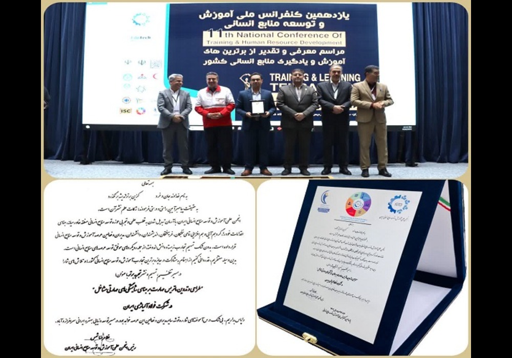 تقدیر از فولاد آلیاژی