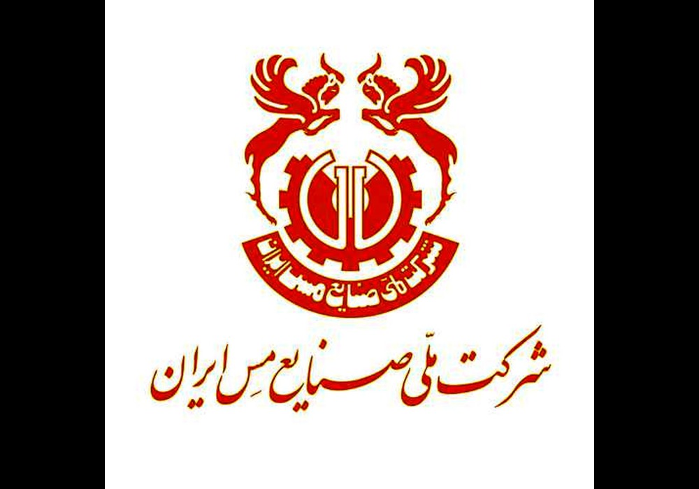 شرکت ملی مس