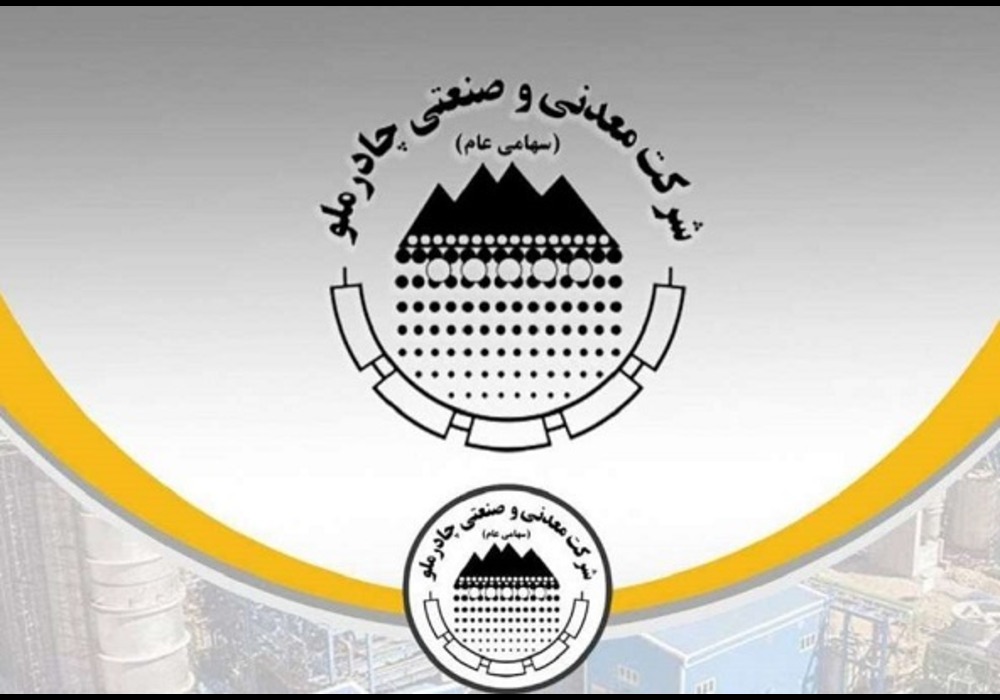 تولید فولاد چادرملو