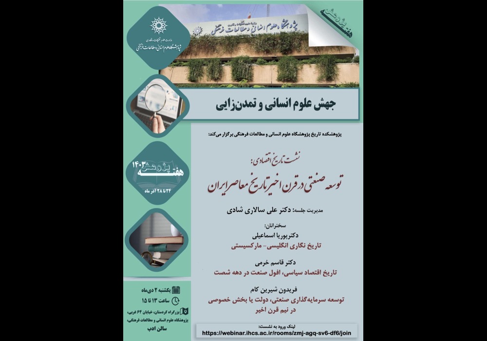 سخنرانی دکتر خرمی
