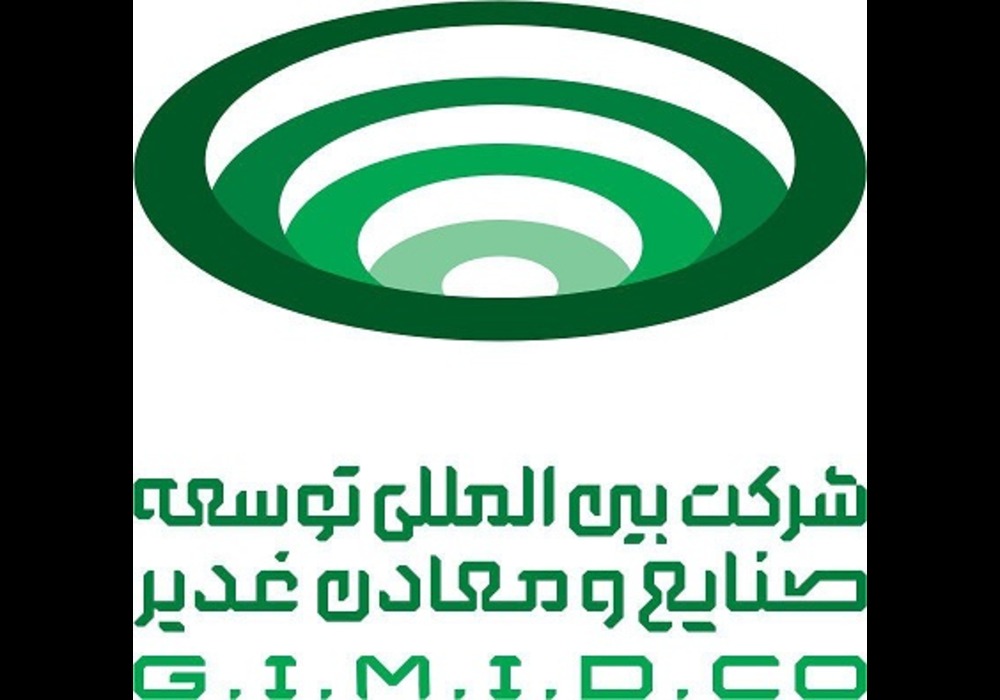 شرکت بین المللی غدیر