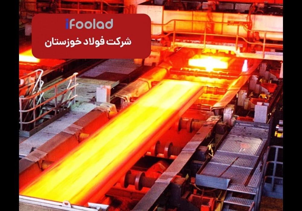 فولاد خوزستان پیشرو در صادرات