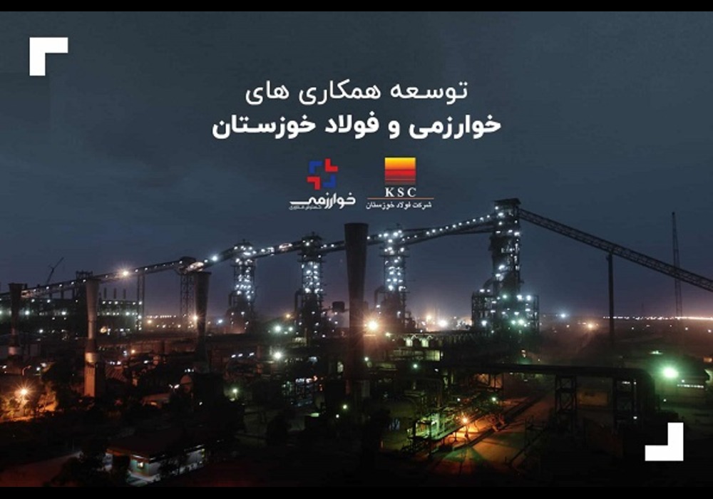 گسترش-فناوری-خوارزمی-فولاد خوزستان