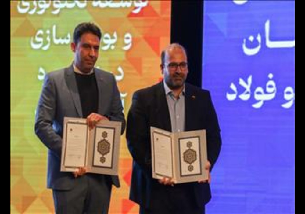 امضا تفاهم نامه حوزه بازیافت فولاد خوزستان