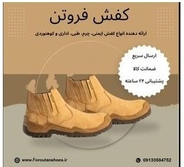 foroutanshoes