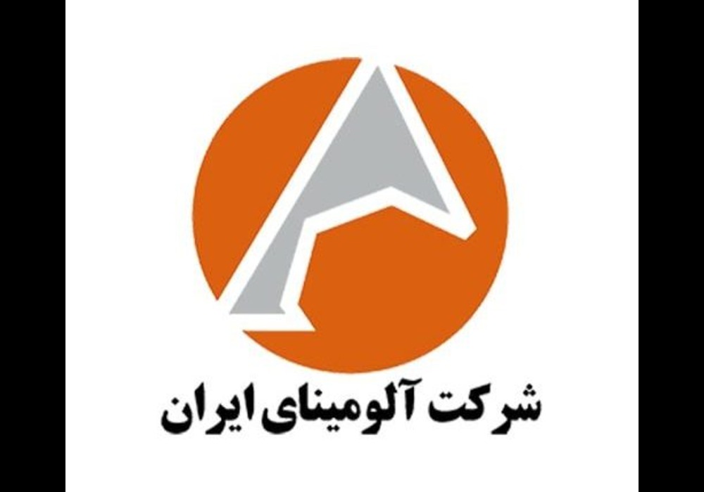 شرکت آلومینیای ایران