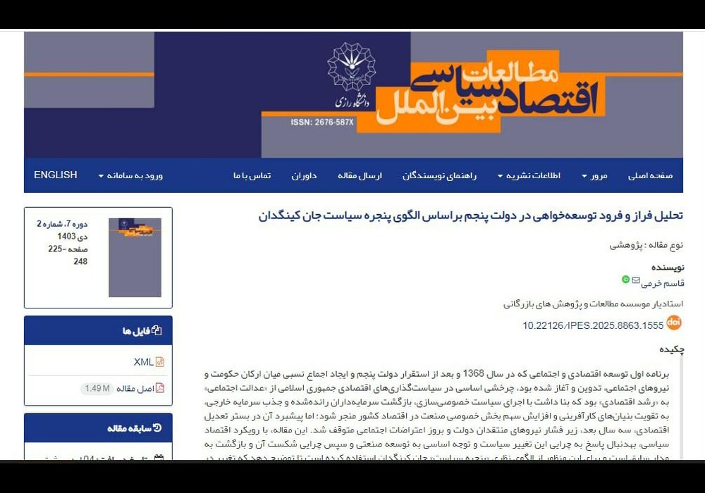 مقاله توسعه در دولت هاشمی