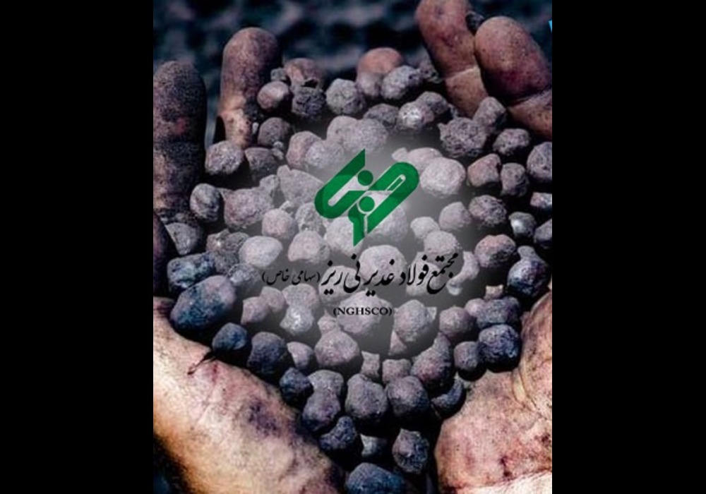 آهن-اسفنجی-غدیر-نی-ریز