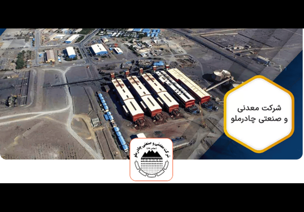تولید فولاد در چادرملو