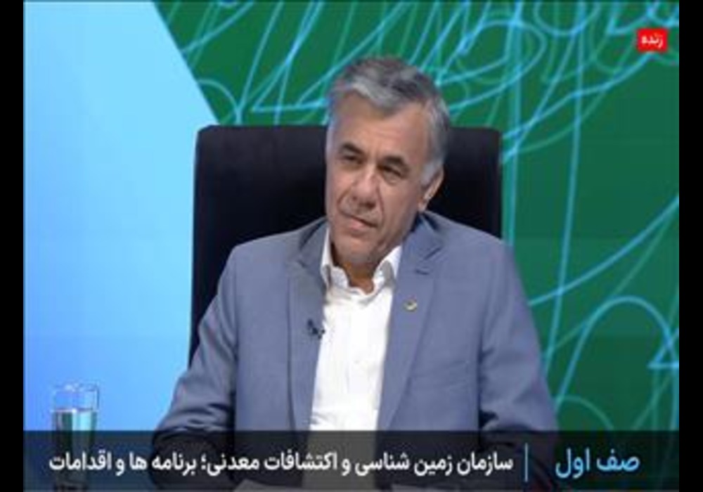 داریوش اسماعیلی رئیس سازمان زمین شناسی
