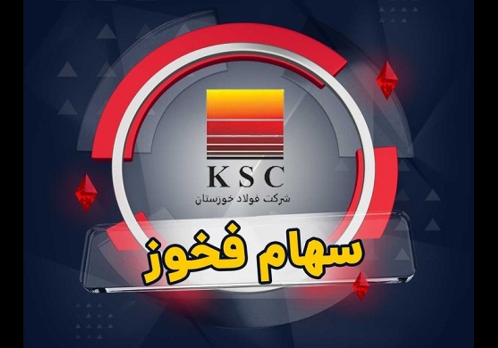 فخوز