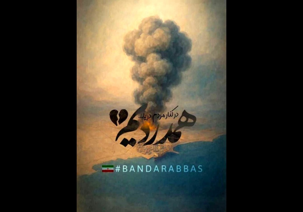 پیام تسلیت مدیر عامل چادرملو برای حادثه بندر عباس
