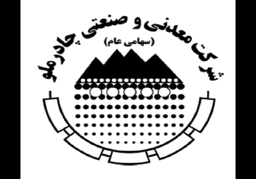 کارخانه-گندله_سازی-چادرملو