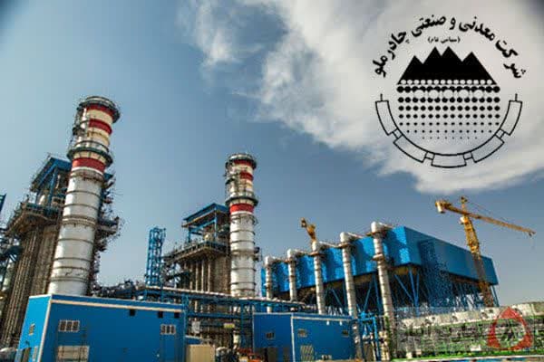 برند-سبز چادرملو