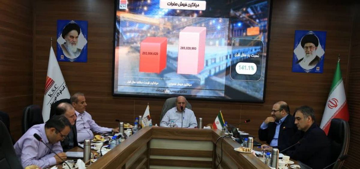 جلسه هیئت مدیره فولاد خوزستان