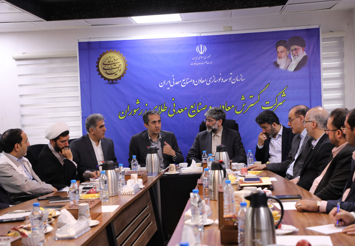 عملیات اجرایی طلای زرشوران