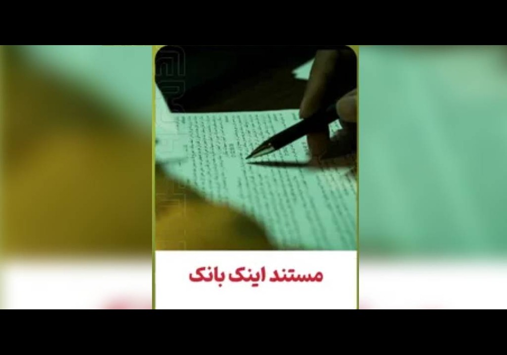 گروگانگیری تولید توسط بانک ها