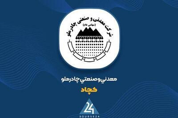 درآمد-عملیاتی-چادرملو