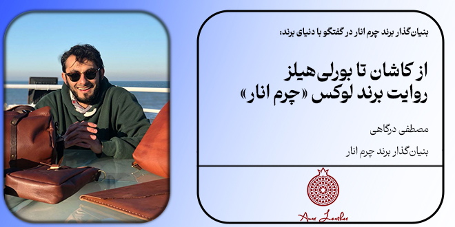 مطفی-درگاهی