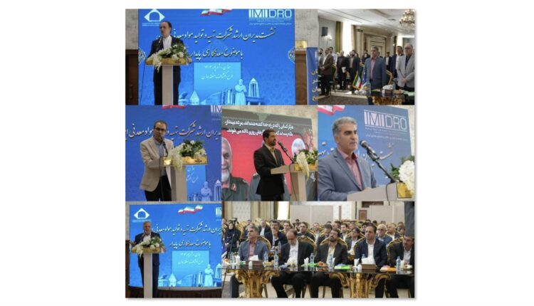 نشست معدنکاری پایدار در همدان