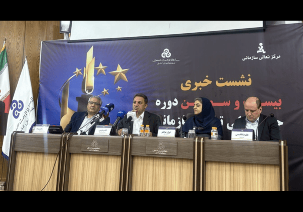 نقش آفرینی سازمان مدیریت صنعتی در استراتژی های کلان