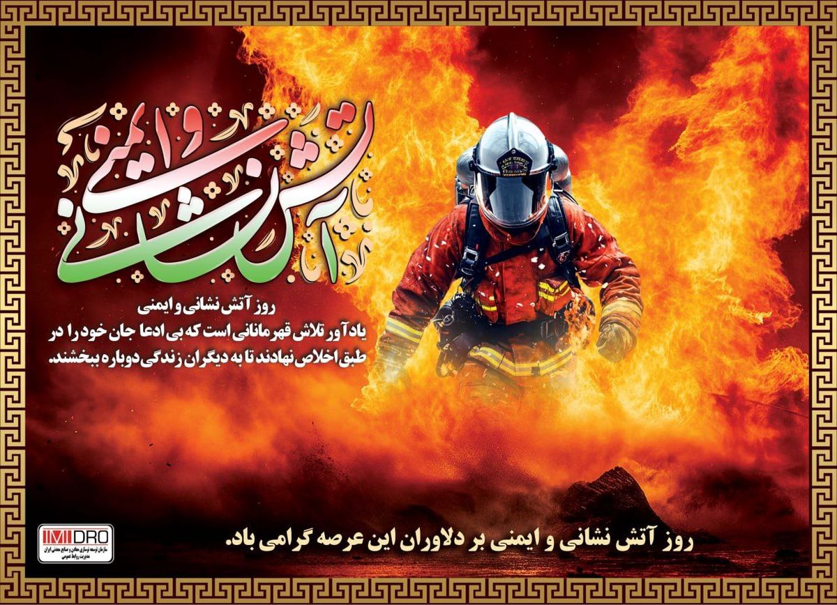 پیام آقاجانلو برای روز معدن