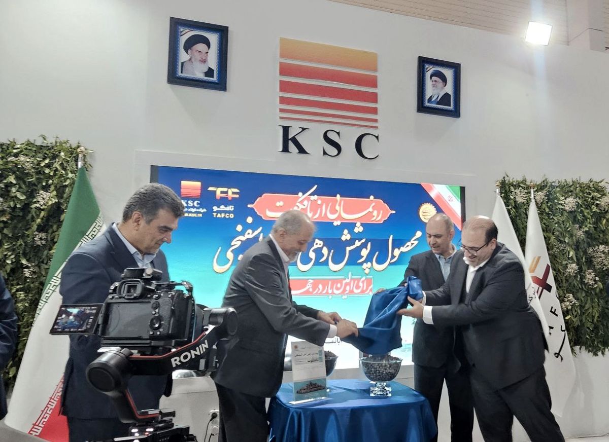 تافکوت پوشش محافظتی آهن اسفنجی