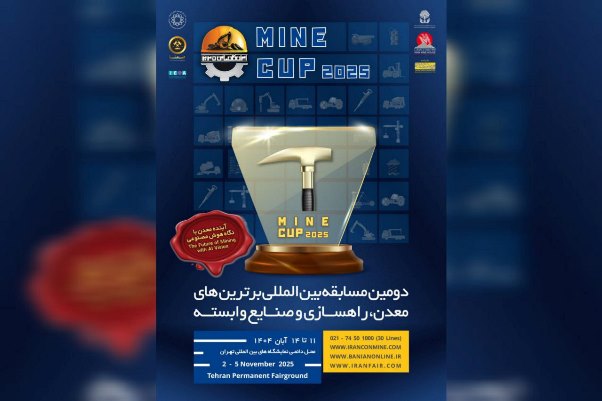 رقابت خلاقانه ماین کاپ
