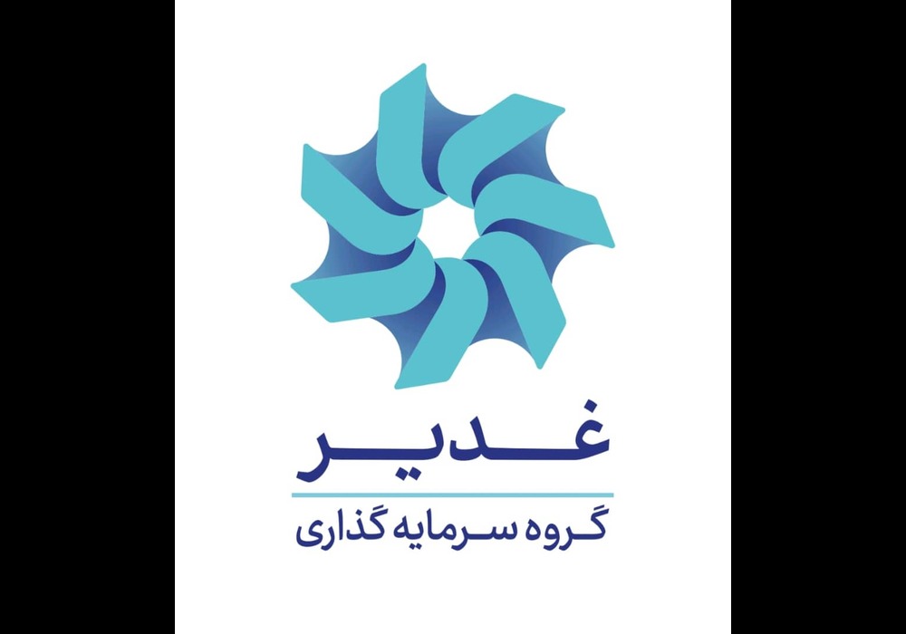سرمایه گذاری غدیر