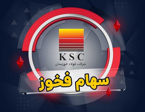 فخوز