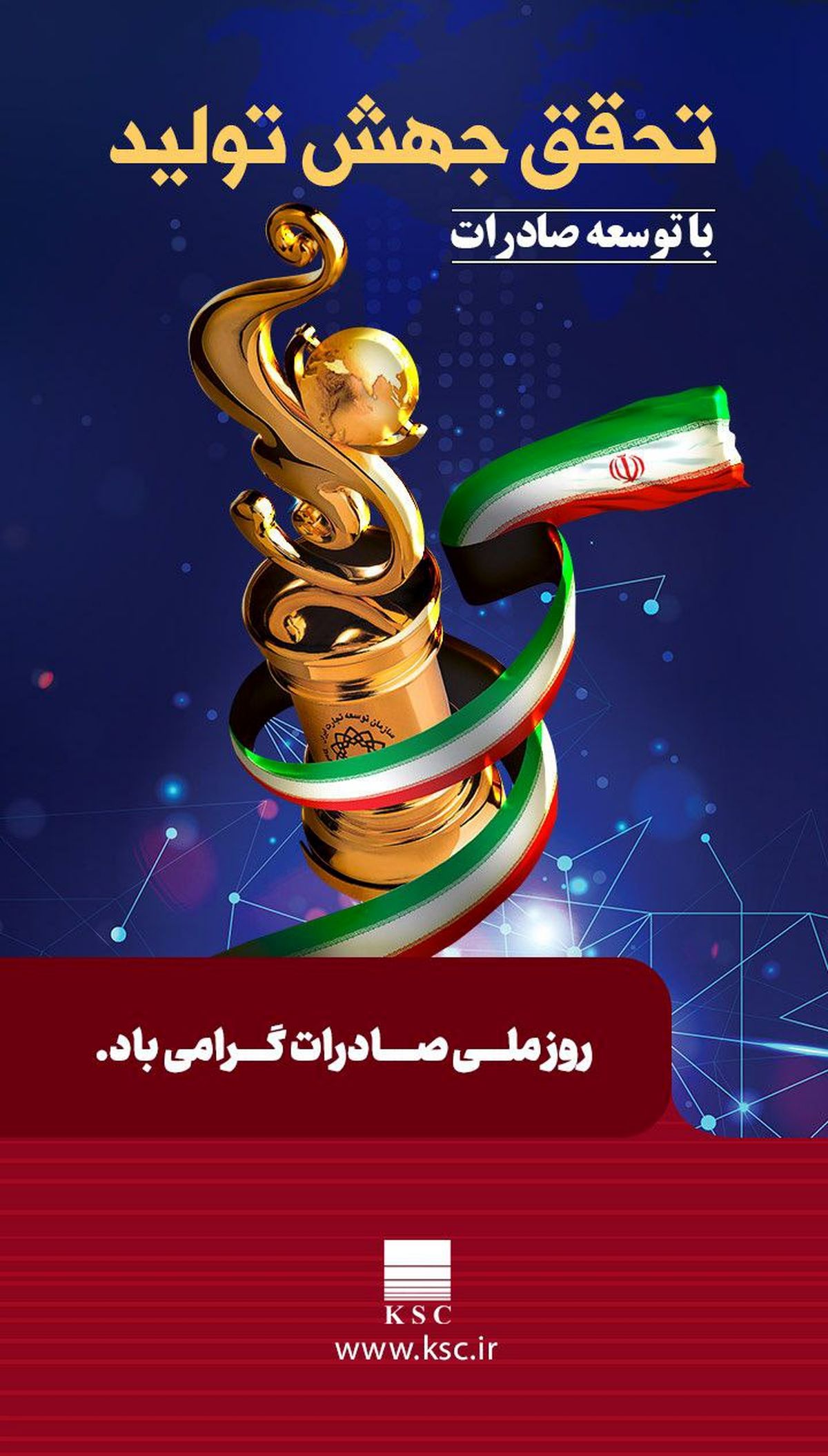 فولاد خوزستان ستون صادرات