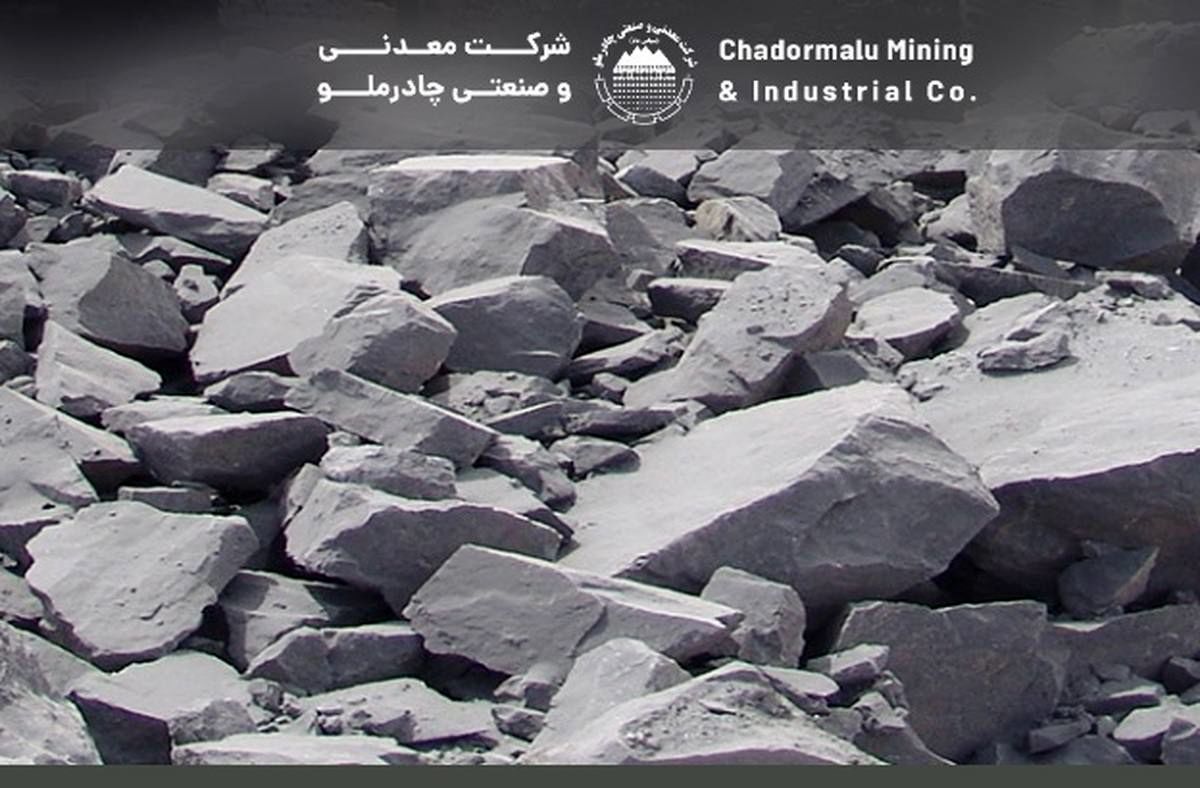 چادرملو از دل معدن تا قله توسعه