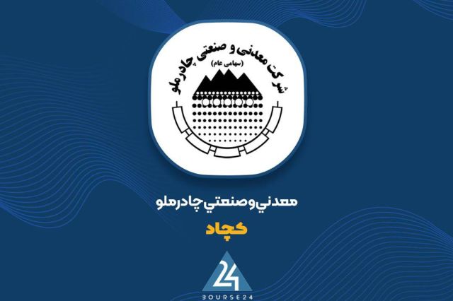 رشد نماد کچاد