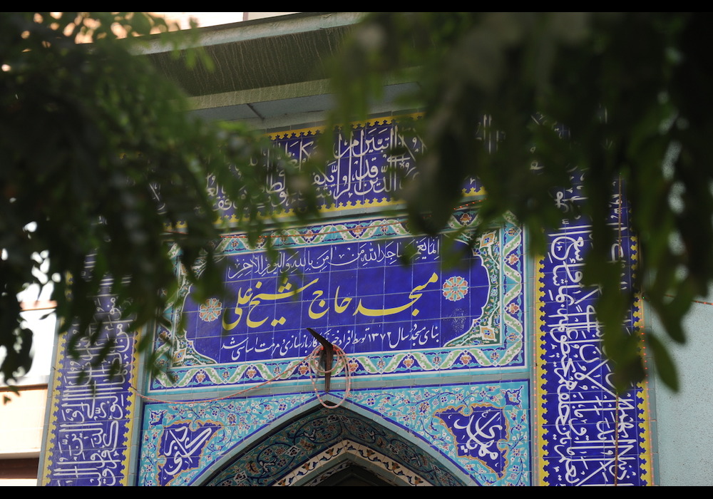 روحانی مخترع عصر ناصری