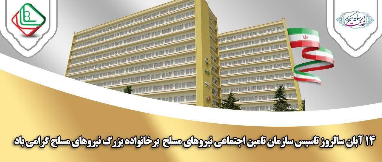 پیام تبریک رئیس نیروهای مسلح