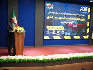 اتابک در مرکز آزمون تصادف خودرو