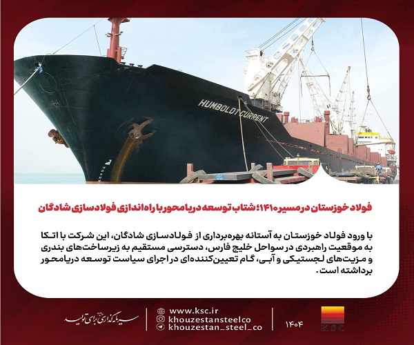 توسعه-دریامحور